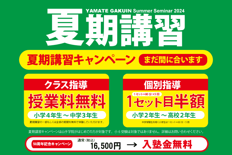 スマートフォン用の画像